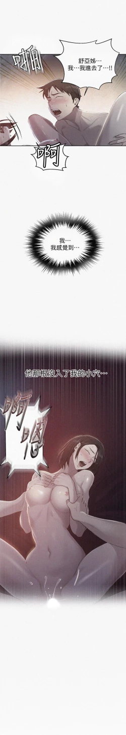 Page 166 of 秘密教學 70-76