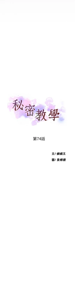 Page 167 of 秘密教學 70-76