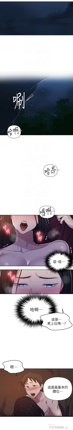 Page 168 of 秘密教學 70-76