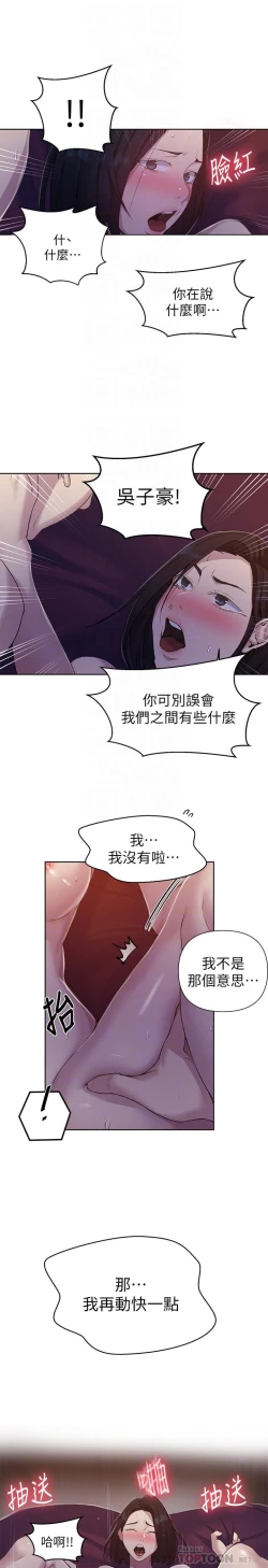 Page 172 of 秘密教學 70-76