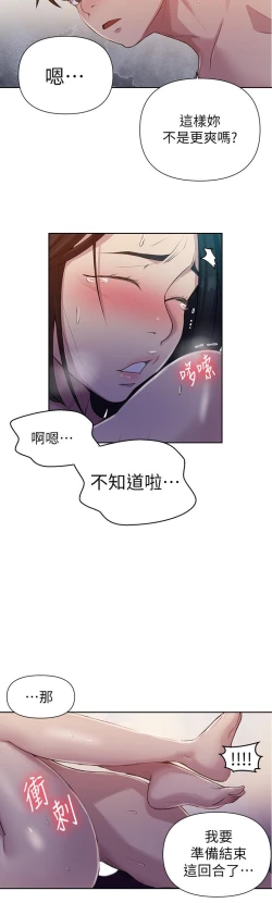Page 175 of 秘密教學 70-76