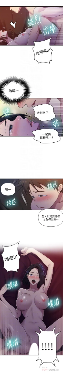 Page 176 of 秘密教學 70-76