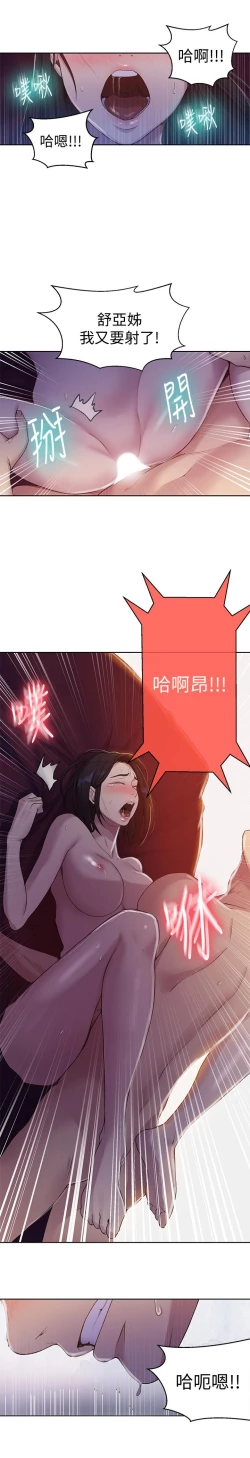 Page 177 of 秘密教學 70-76