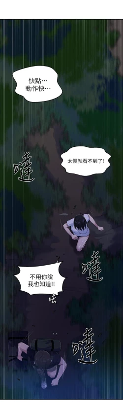 Page 184 of 秘密教學 70-76