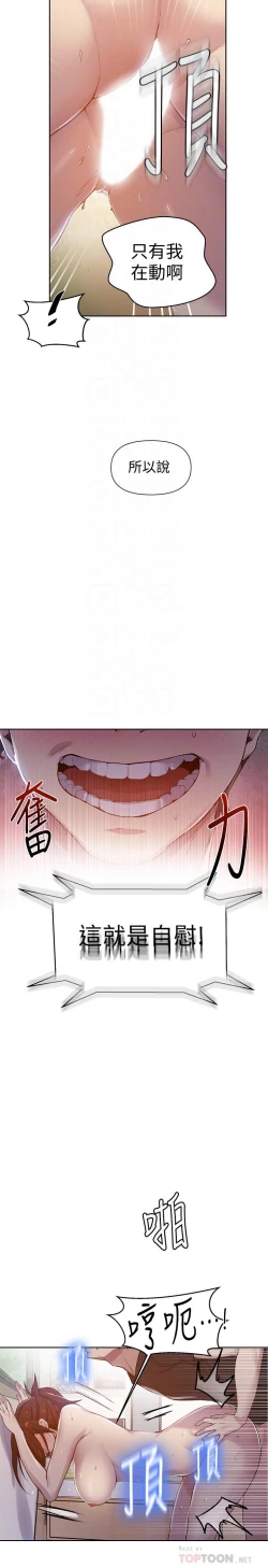 Page 18 of 秘密教學 70-76