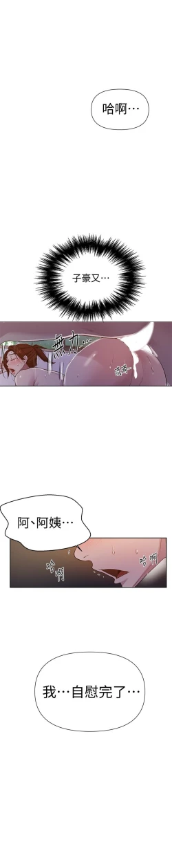 Page 22 of 秘密教學 70-76