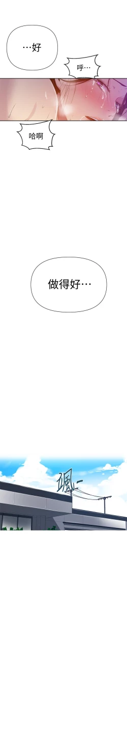 Page 23 of 秘密教學 70-76