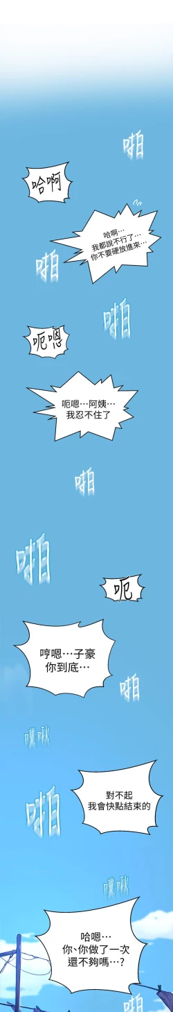 Page 30 of 秘密教學 70-76
