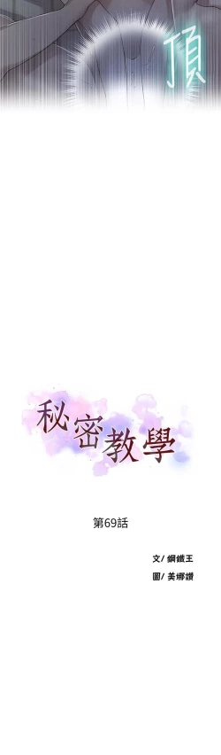 Page 34 of 秘密教學 70-76