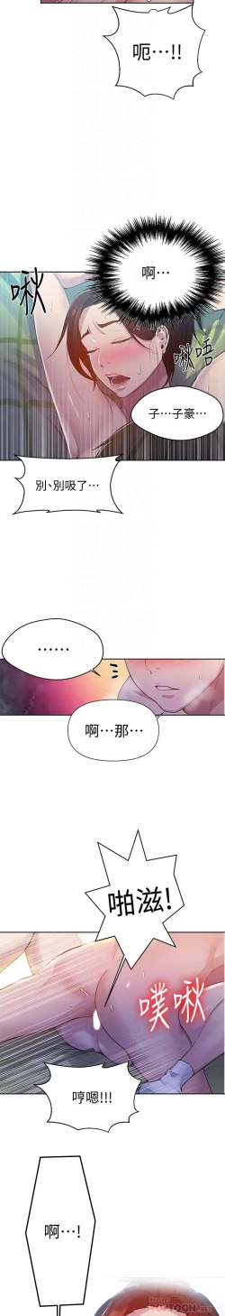 Page 36 of 秘密教學 70-76