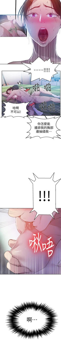 Page 37 of 秘密教學 70-76