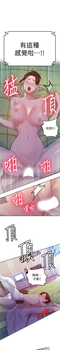 Page 41 of 秘密教學 70-76