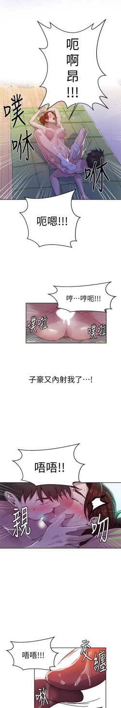 Page 43 of 秘密教學 70-76