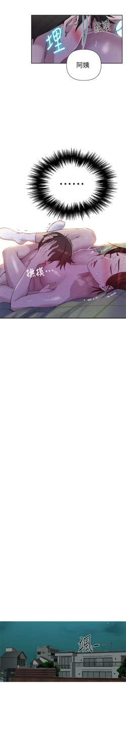 Page 45 of 秘密教學 70-76