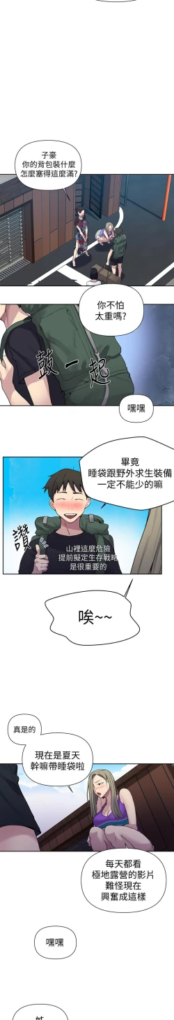 Page 51 of 秘密教學 70-76