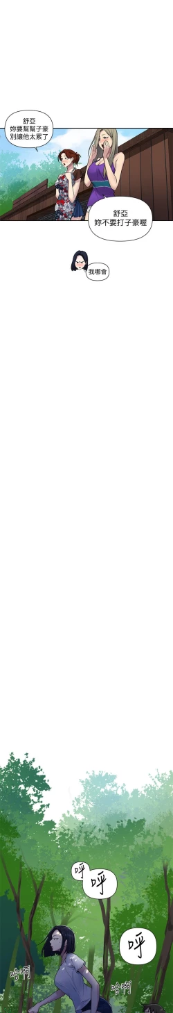 Page 54 of 秘密教學 70-76