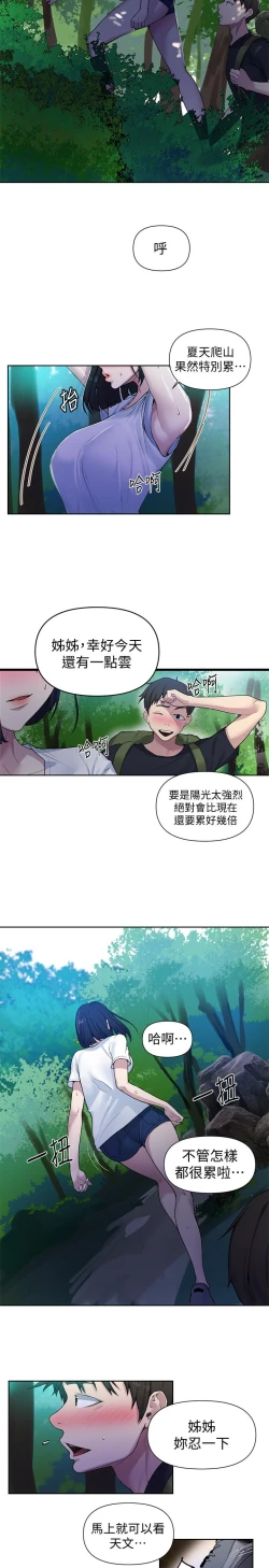 Page 55 of 秘密教學 70-76