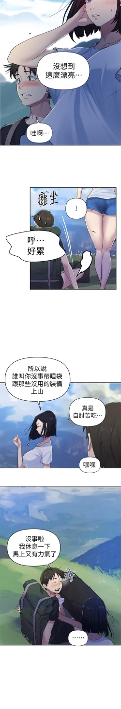 Page 58 of 秘密教學 70-76