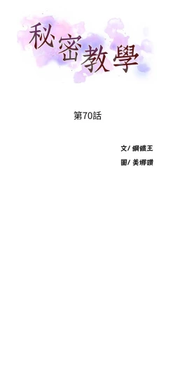 Page 66 of 秘密教學 70-76