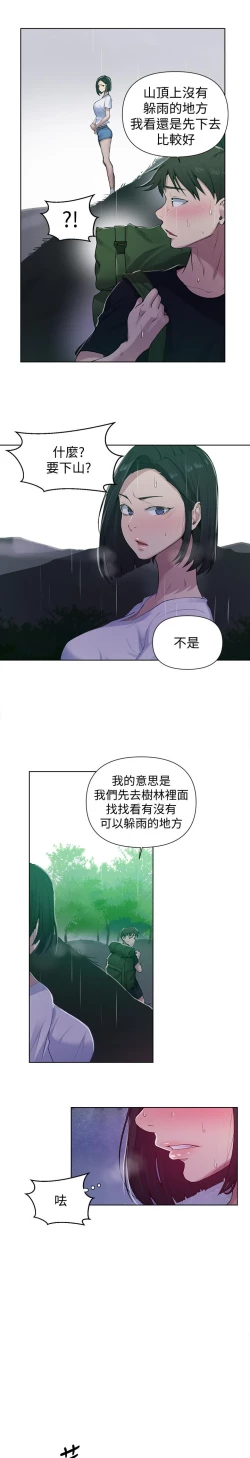 Page 68 of 秘密教學 70-76
