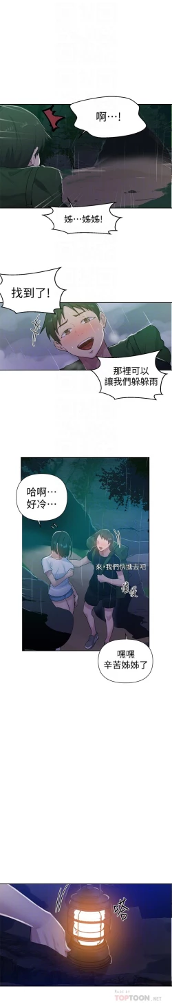 Page 71 of 秘密教學 70-76