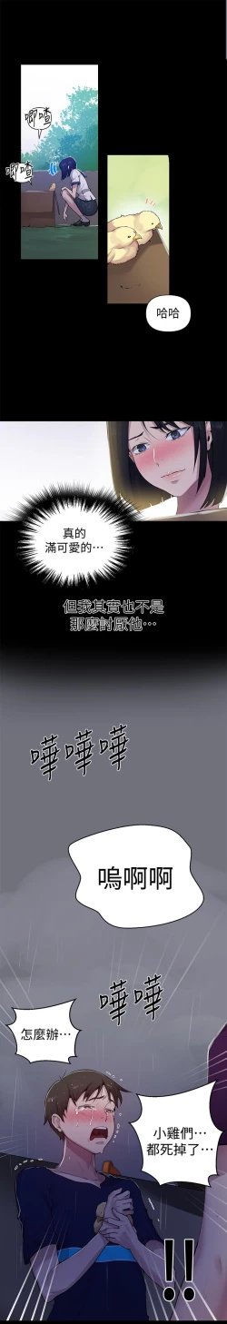 Page 83 of 秘密教學 70-76