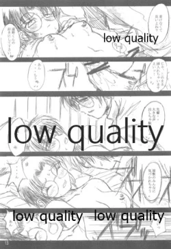 Page 14 of Gekka Maihime