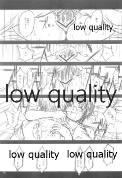 Page 16 of Gekka Maihime