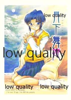 Page 1 of Gekka Maihime