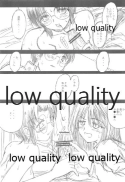 Page 20 of Gekka Maihime