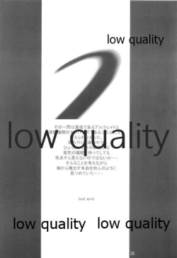 Page 27 of Gekka Maihime