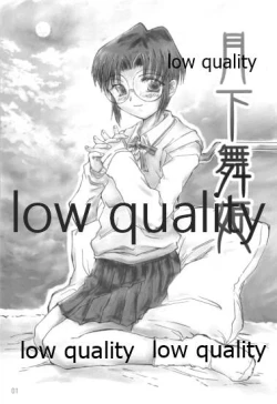 Page 2 of Gekka Maihime