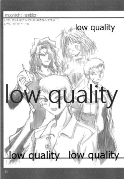 Page 32 of Gekka Maihime