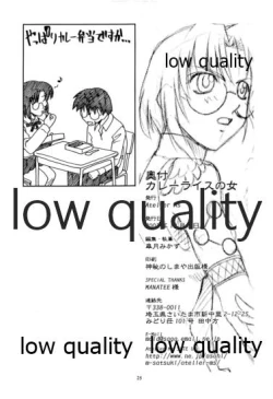 Page 24 of Curry Rice no Onna