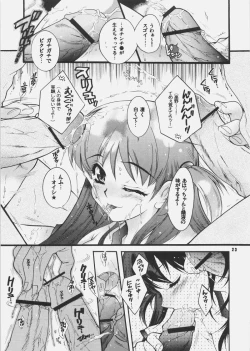 Page 22 of Yososama Sairoku 3