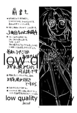 Page 4 of Tokimeki Mega Network 4