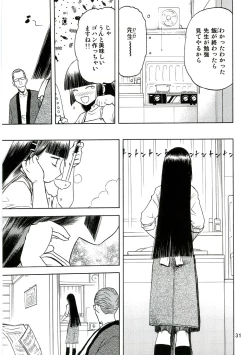 Page 30 of blue snow blue - scene.4