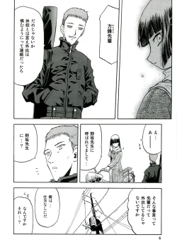 Page 5 of blue snow blue - scene.4