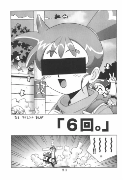 Page 23 of Okuchi de Tokete Te de Tokenai C/K