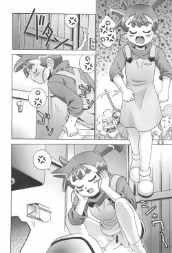 Page 24 of Okuchi de Tokete Te de Tokenai C/K