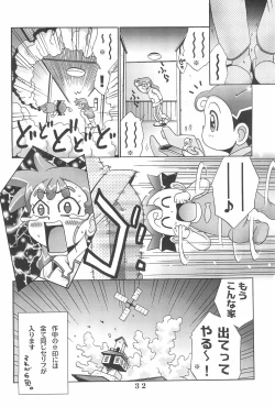 Page 34 of Okuchi de Tokete Te de Tokenai C/K
