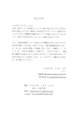 Page 16 of Red Flowers and Blue Waves