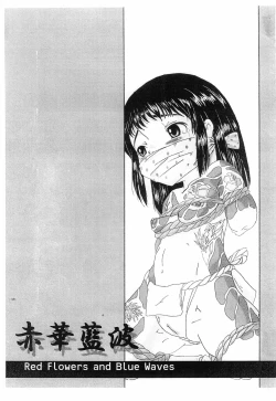 Page 1 of Red Flowers and Blue Waves