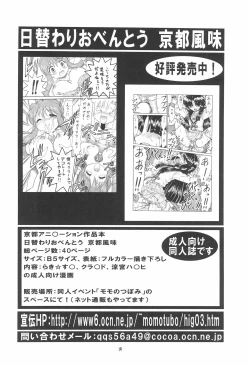 Page 18 of EruEru 30