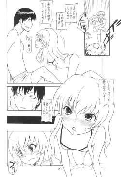 Page 20 of EruEru 30