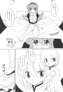 Page 29 of EruEru 30