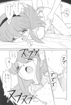 Page 37 of EruEru 30