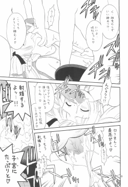 Page 13 of EruEru 32