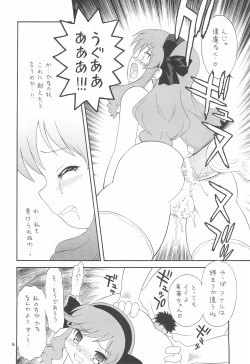 Page 16 of EruEru 32