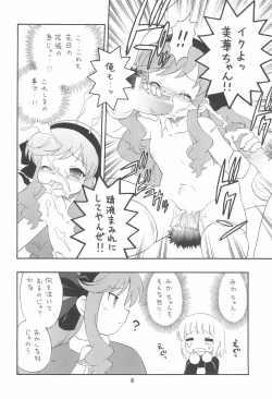 Page 18 of EruEru 32